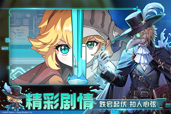 坎公骑冠剑手游截图3