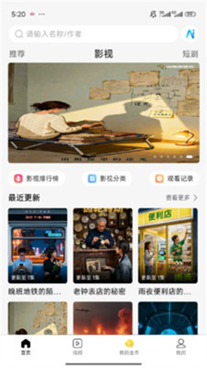 次源浏览器截图4