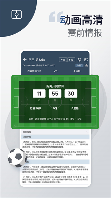 球探体育截图3