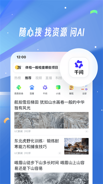 UC网盘截图1
