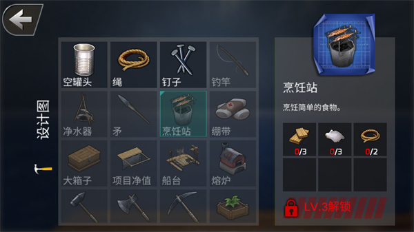 德爷荒野求生手机版截图4