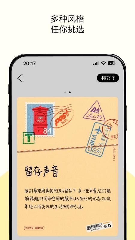 排版小动物app截图1