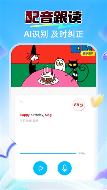 阿卡索英语截图2