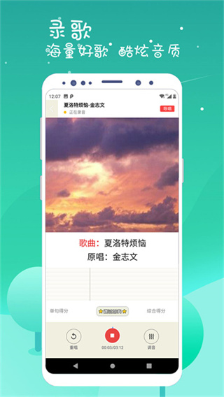 k歌达人最新版截图1