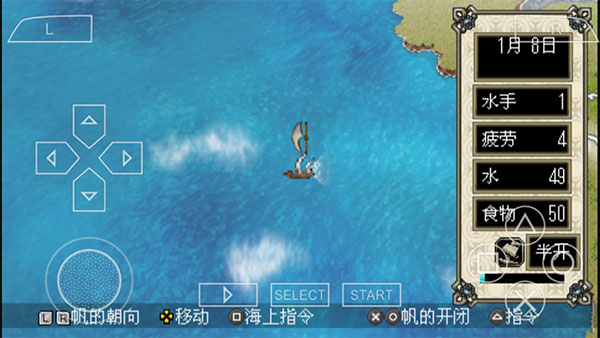大航海4截图1