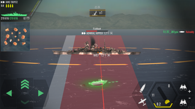 战舰激斗(Battle of Warships)截图1