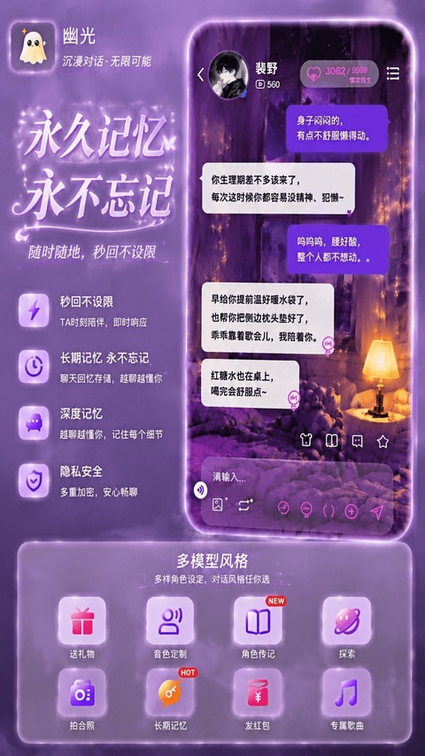 幽光AI截图2