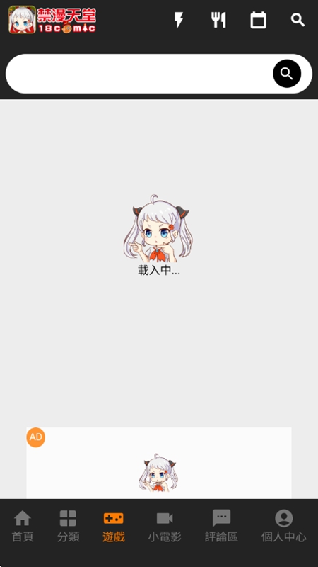 JM天堂截图2