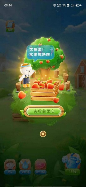 百度果园app安卓版截图1