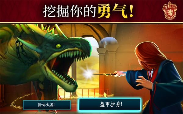 哈利波特霍格沃茨之谜(Harry Potter:Hogwarts Mystery)截图3