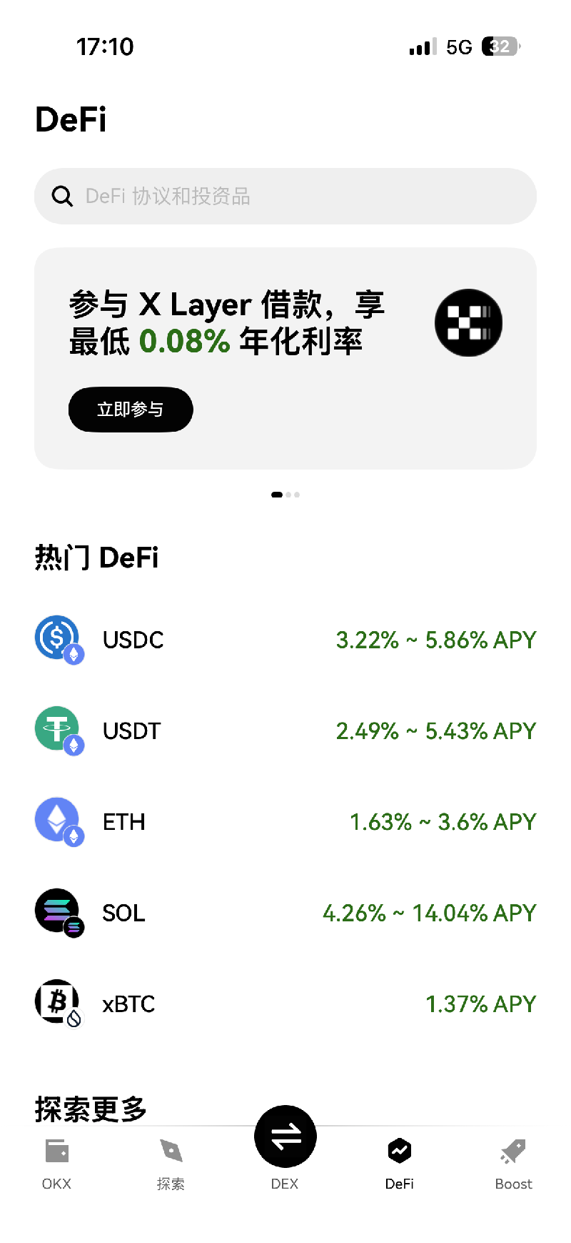 三大交易所app截图4