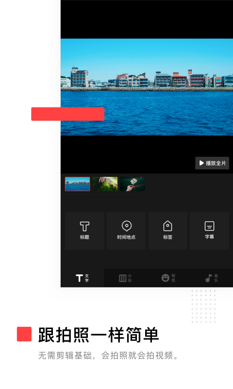 vuevlog截图4