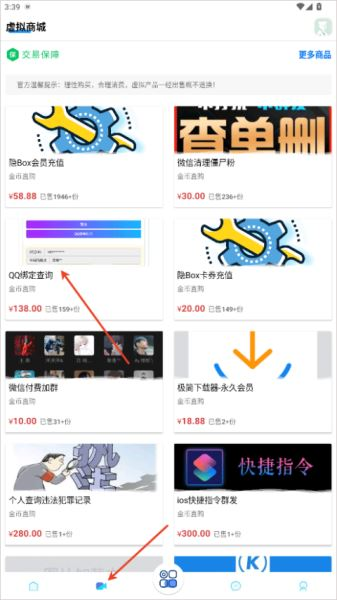 隐box截图3