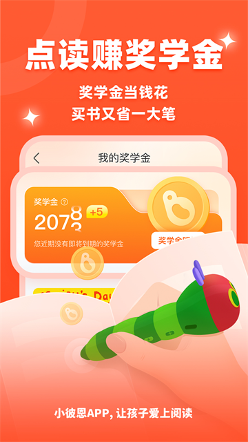 小彼恩截图1