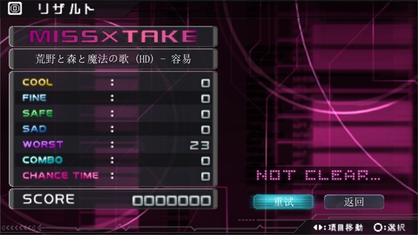 初音未来歌姬计划2手游截图1