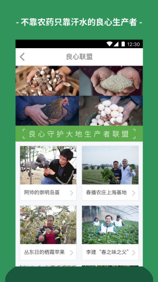 春播截图2
