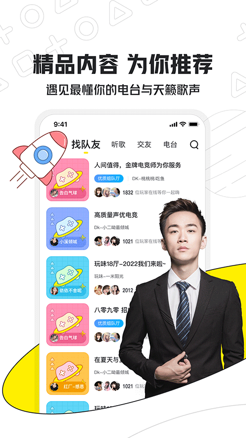小鹿电竞截图1