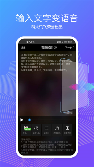 配音阁截图3