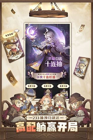 异世代光与魔法截图3