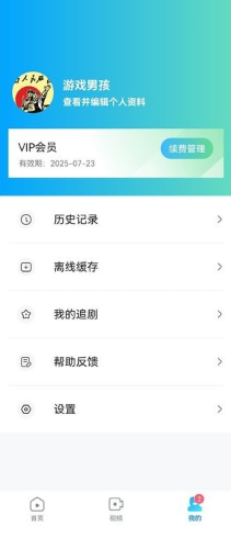 人人剧场截图1