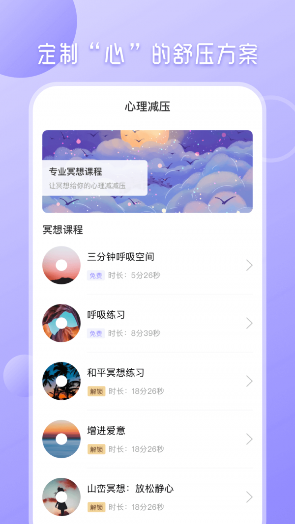 九型人格截图2