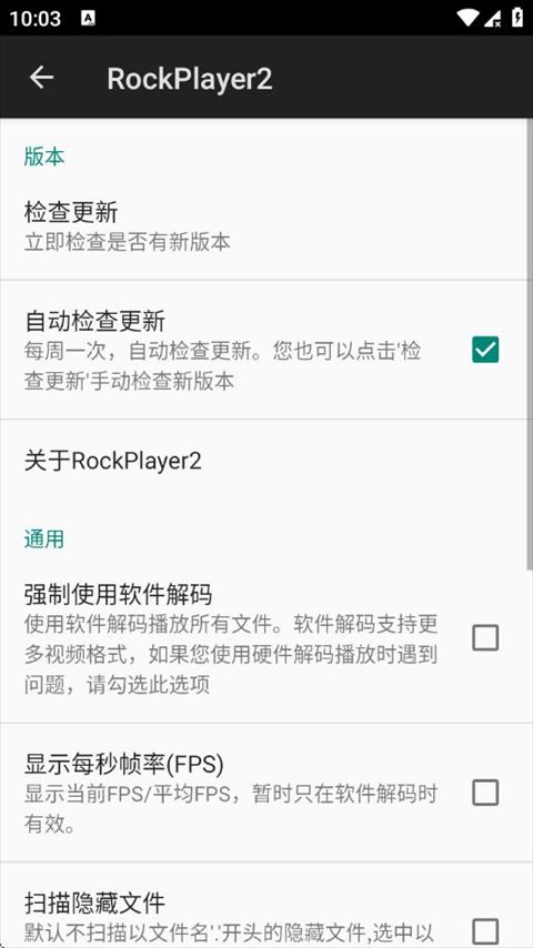 rockplayer2截图2