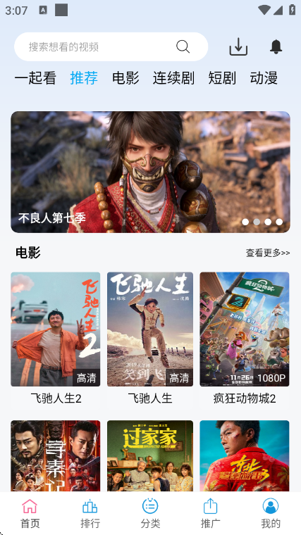 懒懒视频截图3