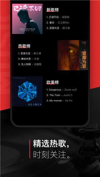 千千静听音乐播放器截图4