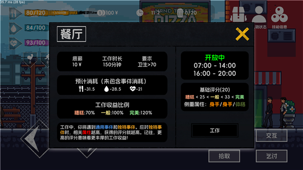 流浪者2截图1