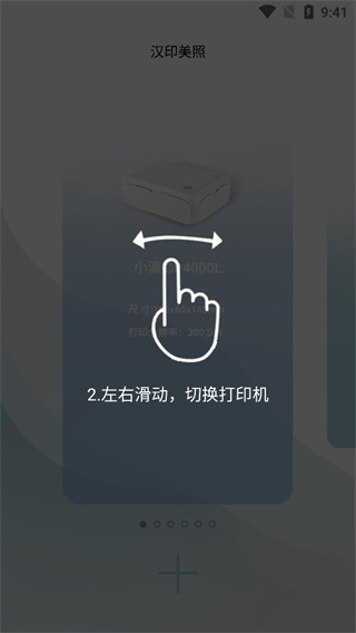 汉印美照截图2