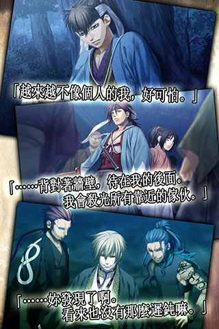 薄樱鬼手游截图2