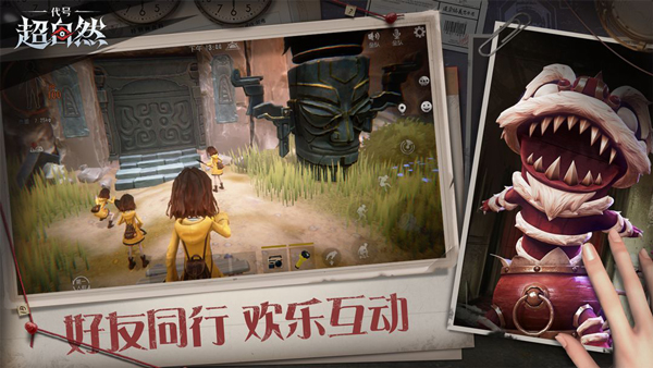 超自然行动组截图2