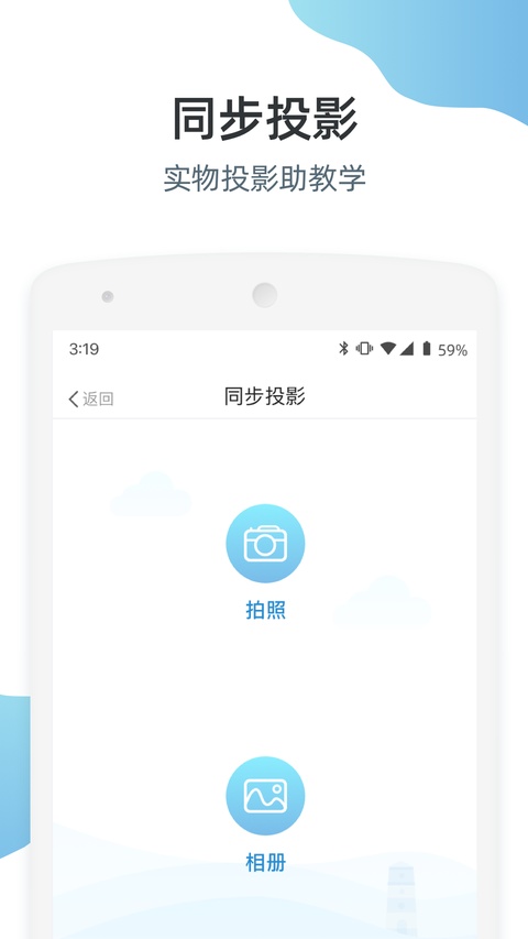优师端截图1