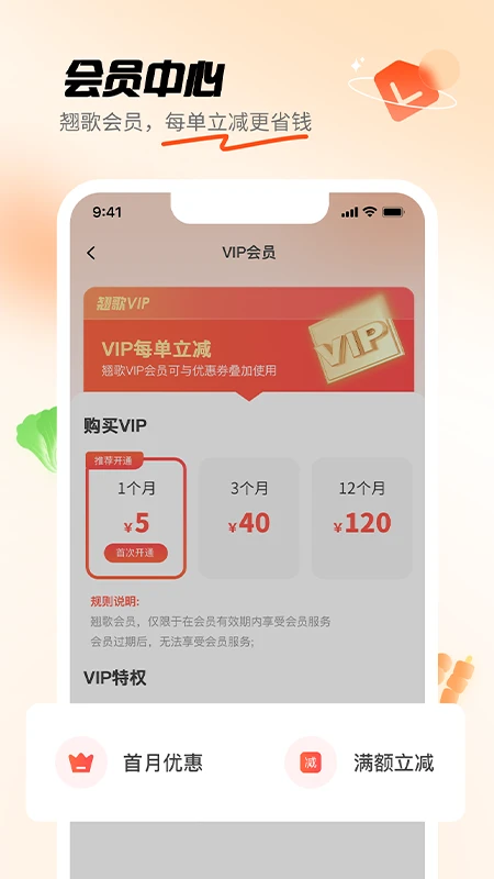 翘歌截图3