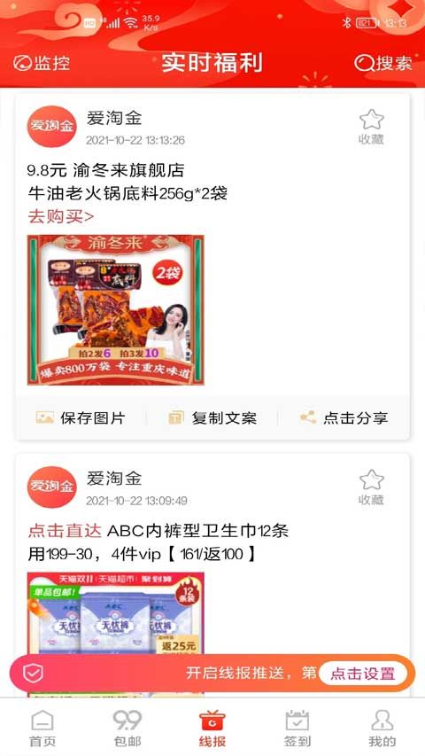 爱淘金app截图1