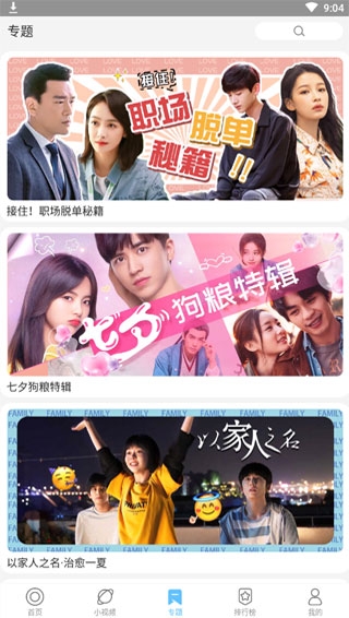 芝麻影视大全app截图2