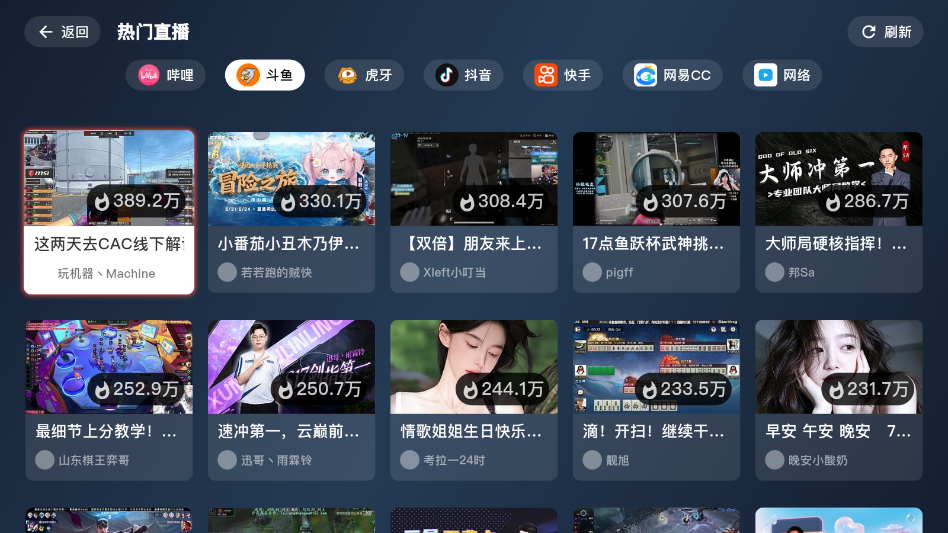 纯粹直播截图1