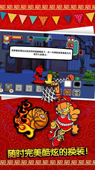 加菲猫总动员截图2