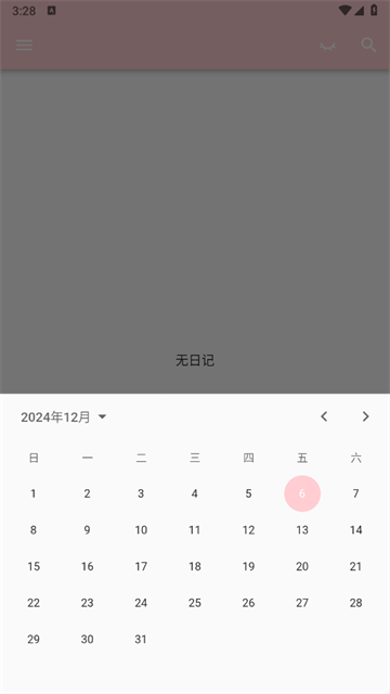 日记小本截图5