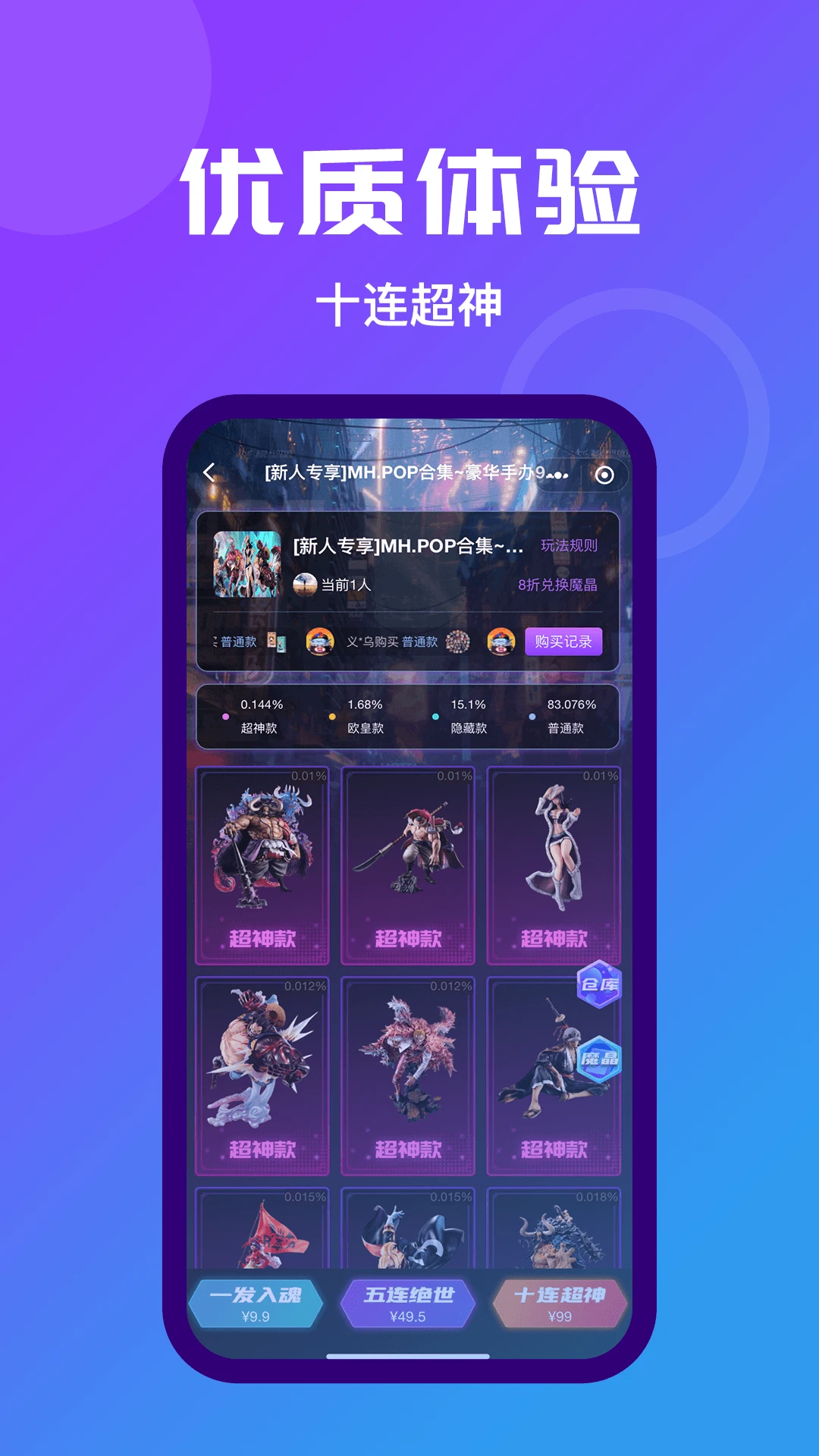 魔力玛特(MAGICMART)截图5