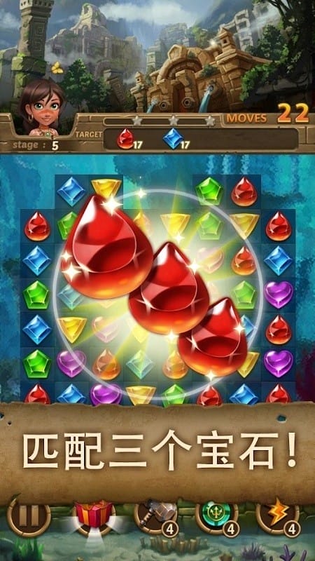 亚特兰蒂斯宝石截图4