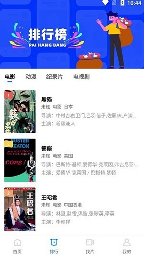 台风视频截图3