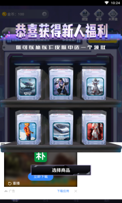盒盒乐截图3