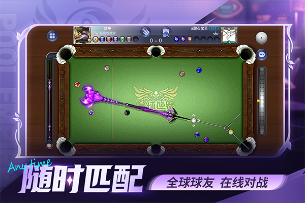 台球帝国截图2