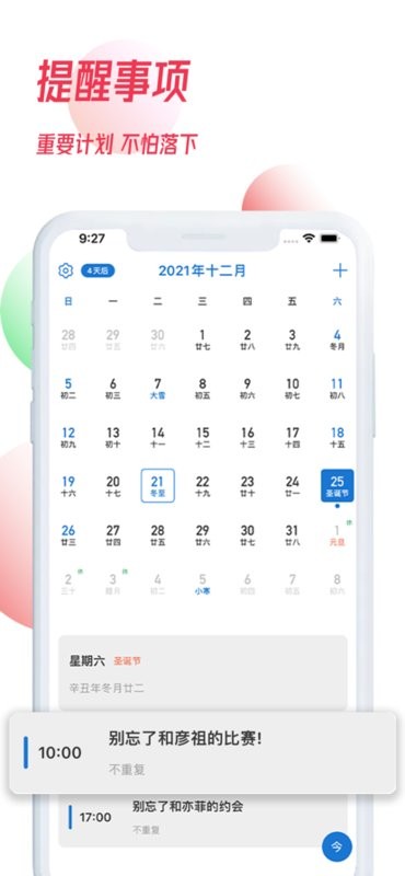简约日历(Concise Calendar)截图2