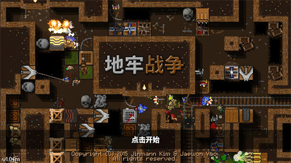 地牢战争1截图1