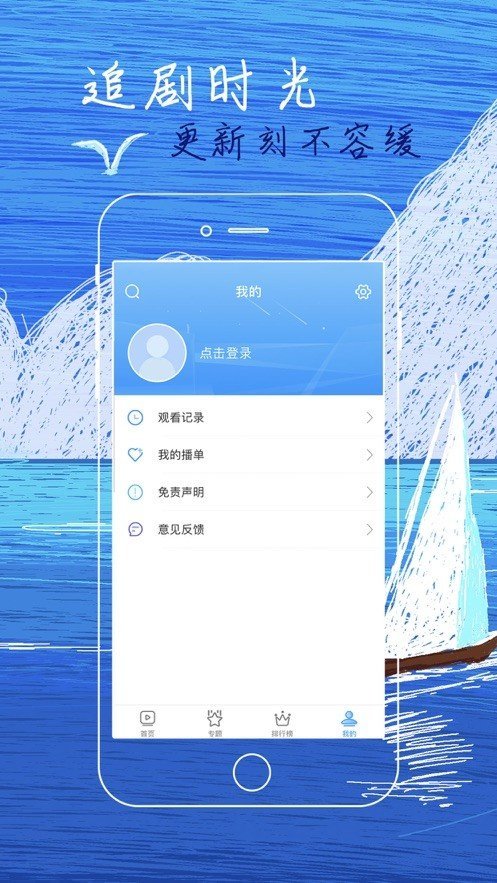 白狐影院截图3