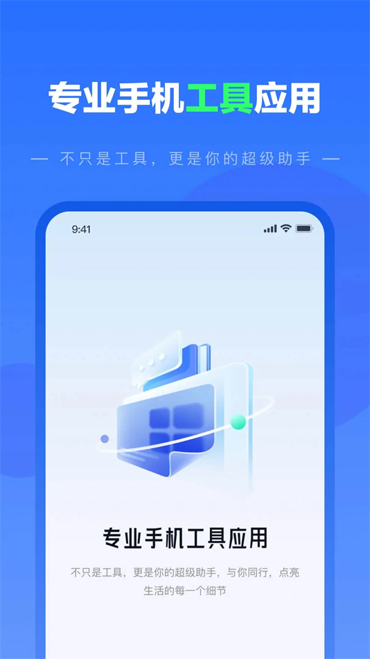 纺余工具盒截图2