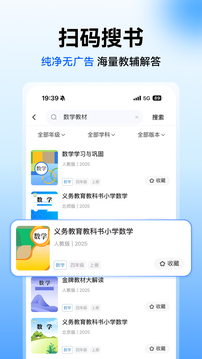 小猿搜题app免费版截图1