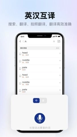 柯林斯词典app截图1